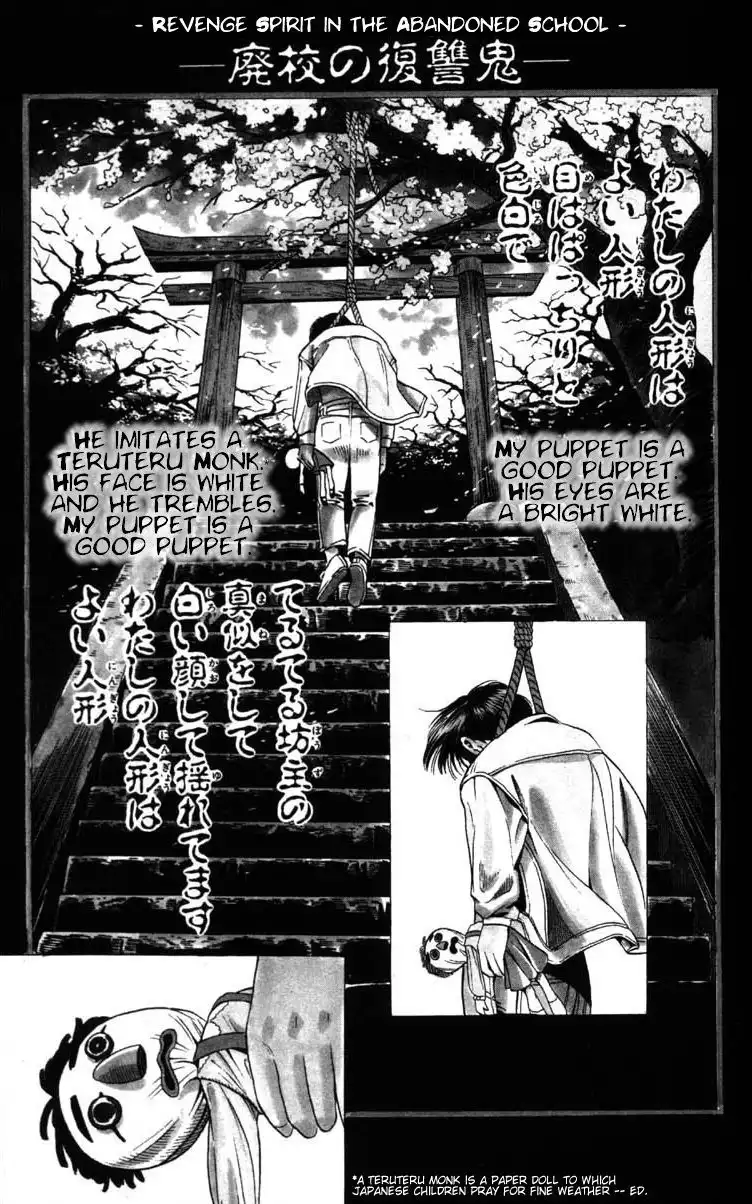 Karakuri Zoushi Ayatsuri Sakon Chapter 1 6